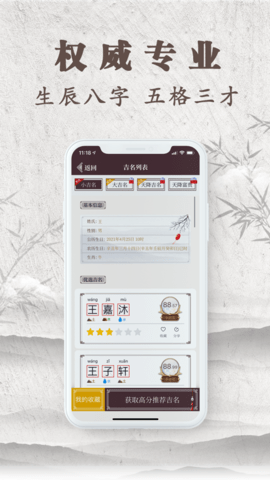 起名多多appapp