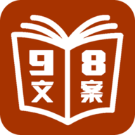 98文案智能生成工具