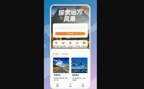 月兔旅游宝App最新版