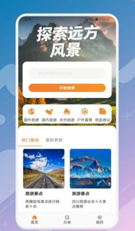 月兔旅游宝App最新版