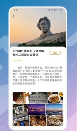 月兔旅游宝App最新版