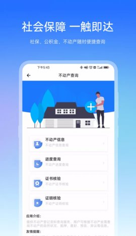 宿心办App2023最新版