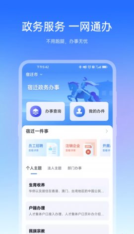 宿心办App2023最新版