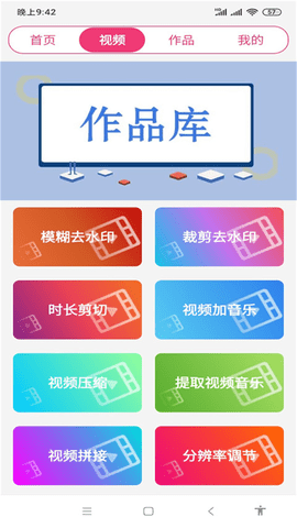 全能视频音乐剪辑大师全功能app