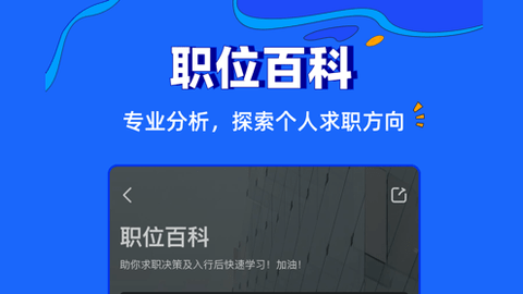 实习僧app校招版