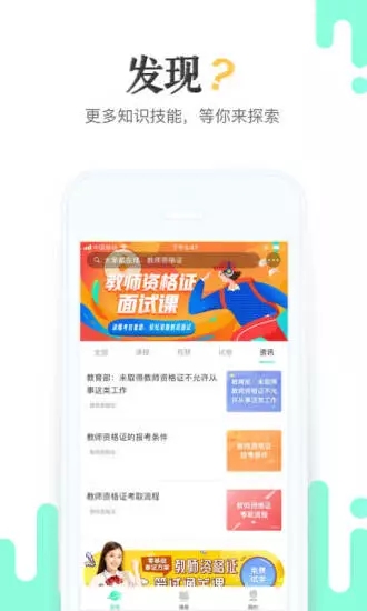 青书学堂app