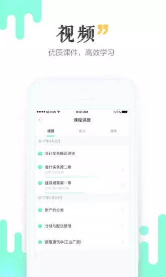 青书学堂app