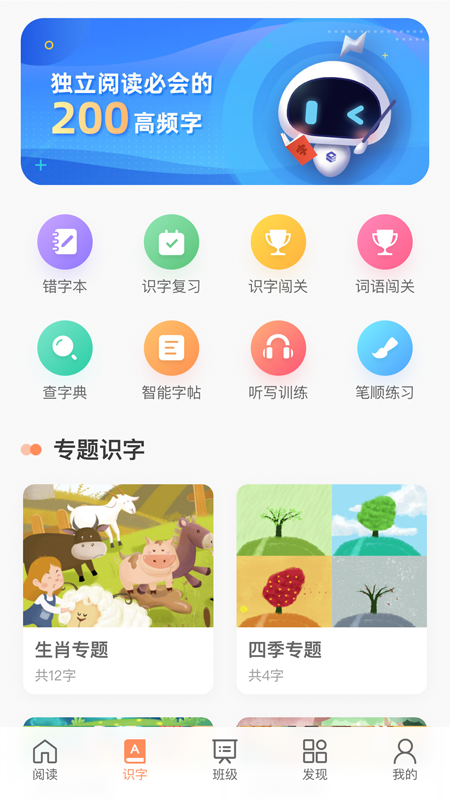 魔方AI小学版-插图2