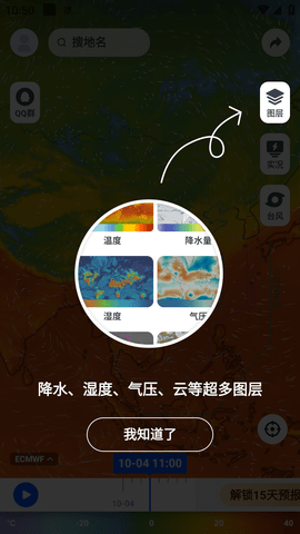 新知卫星云图旧版本app