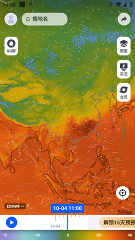 新知卫星云图旧版本app