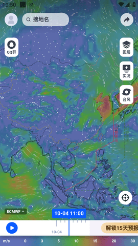 新知卫星云图旧版本app