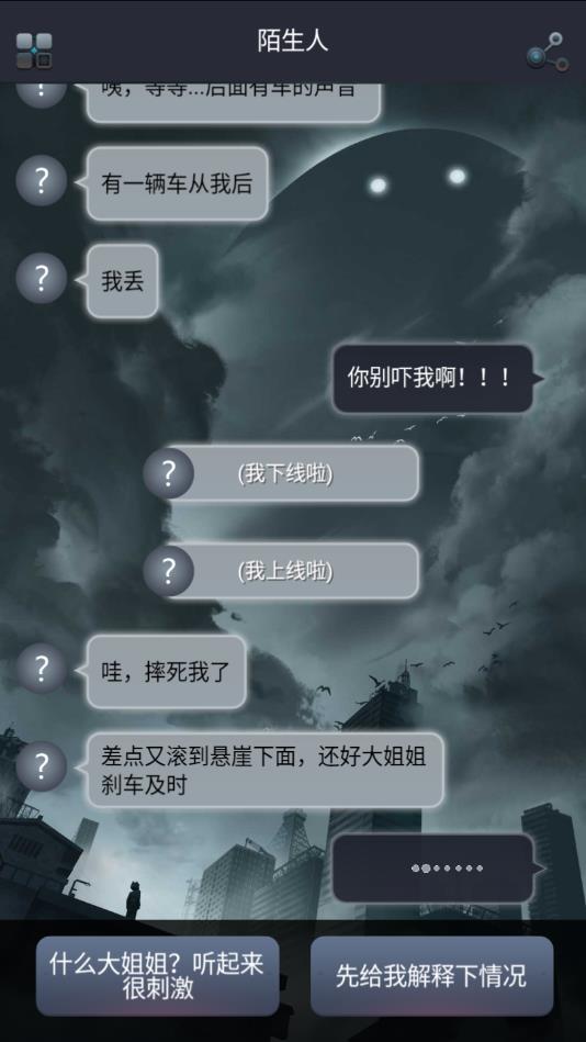 命运线测试版