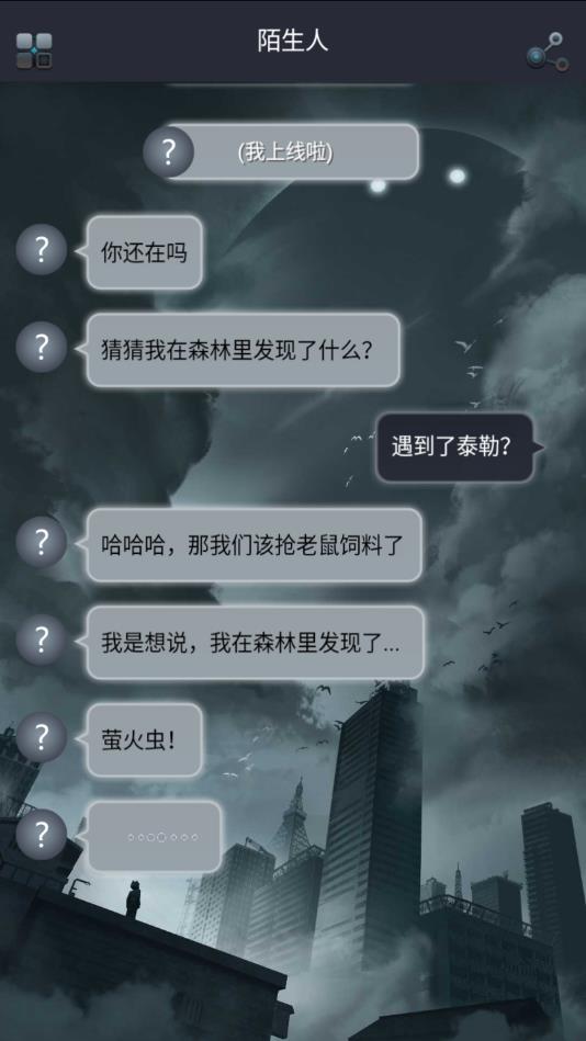 命运线手机免费版下载