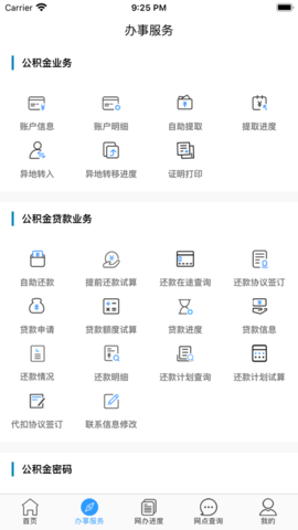 大连公积金移动客户端APP2022