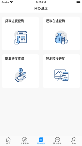 大连公积金移动客户端APP2022