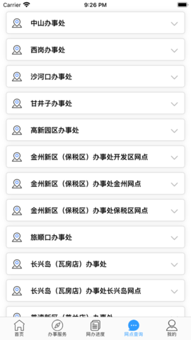 大连公积金移动客户端APP2022