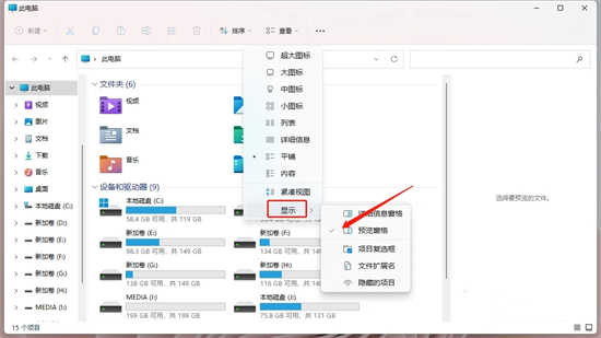 官方 MSDN  简体中文 Windows11 23H2纯净版V2024