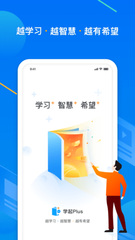 学起Plus内购课程app