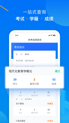 学起Plus内购课程app