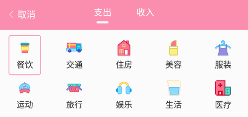 千本账本软件App