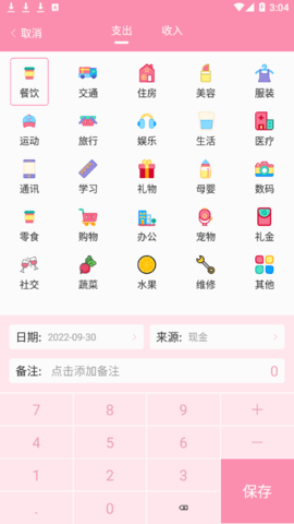 千本账本软件App