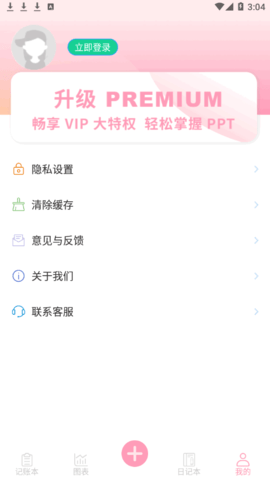 千本账本软件App