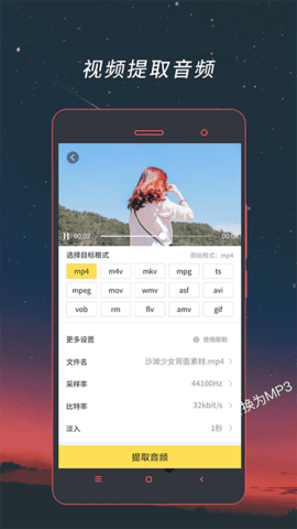 视频格式转换器app免费app