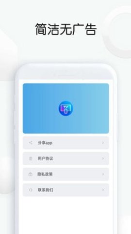 快传投屏App手机版