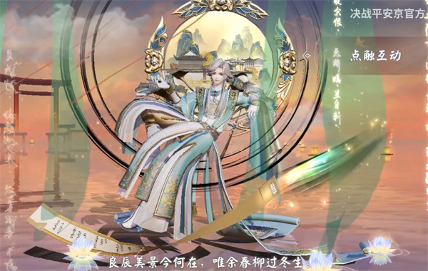 阴阳师帝释天限定皮肤聆梦三千介绍