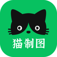 猫制图小程序免费版