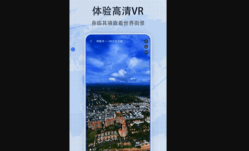 地图帝App官方版