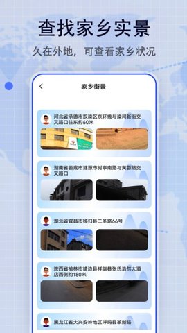 地图帝App官方版