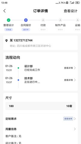 优纺商家(店铺管理)App