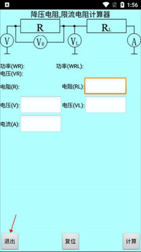 色环电阻计算器免费版7