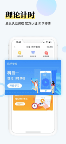 斑斑驾道app定制版