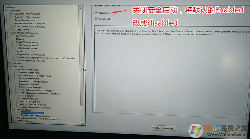 戴尔笔记本 关闭安全启动