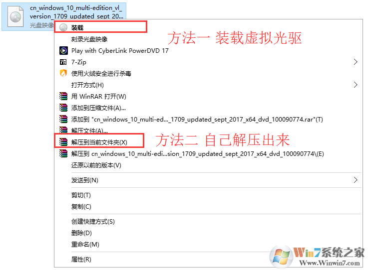 解压Win10镜像