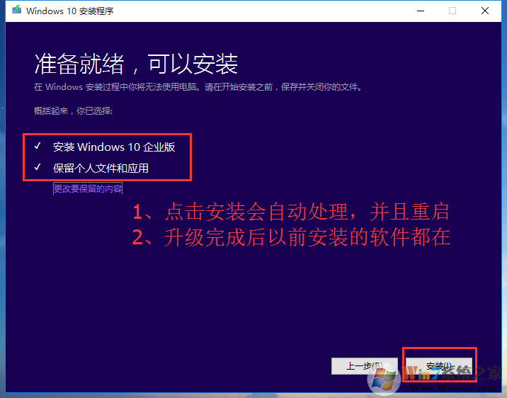 安装Win10前准备