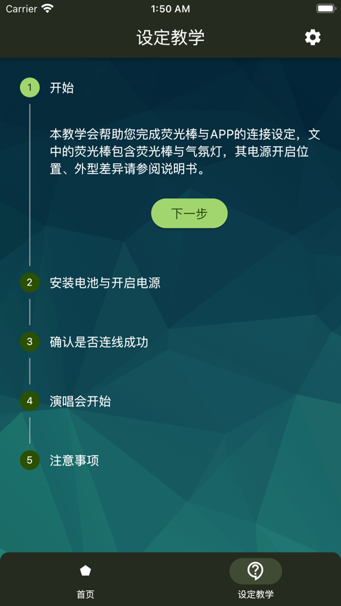 相信演唱会免费版苹果版