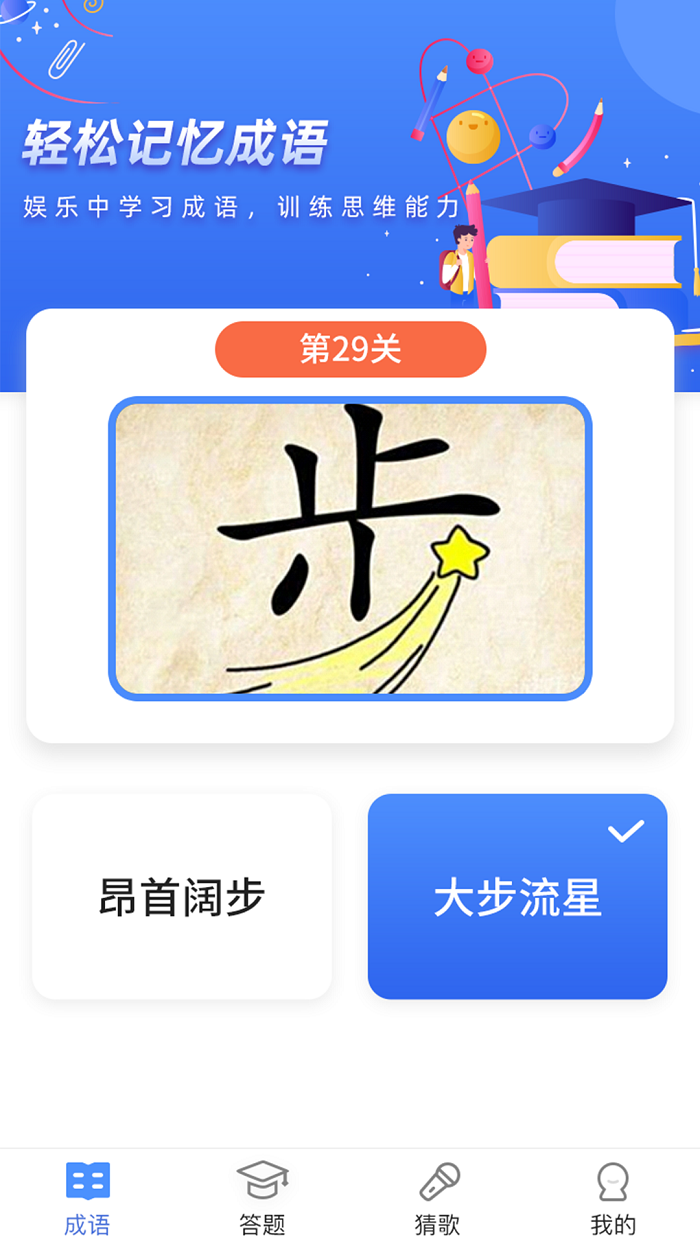 汉字多多早教-插图1