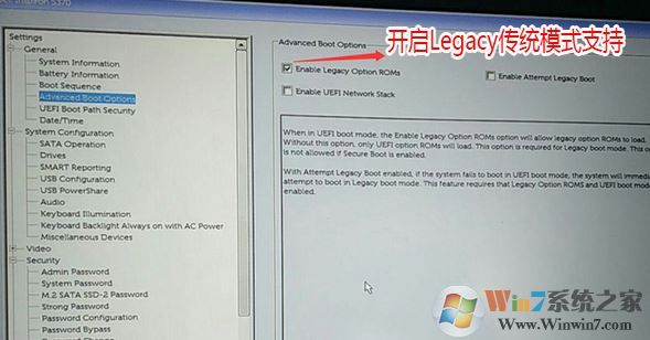 戴尔OptiPlex  7050怎么装win7？OptiPlex  7050安装win7图文教程