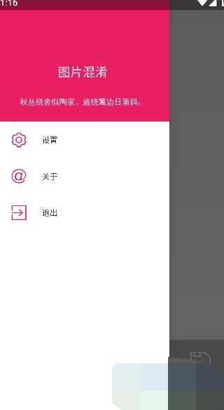 图片混淆app