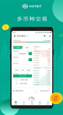 hotbit交易所app下载手机版