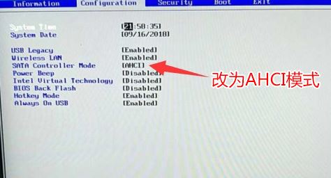 联想扬天V730换win7旗舰版详细操作方法