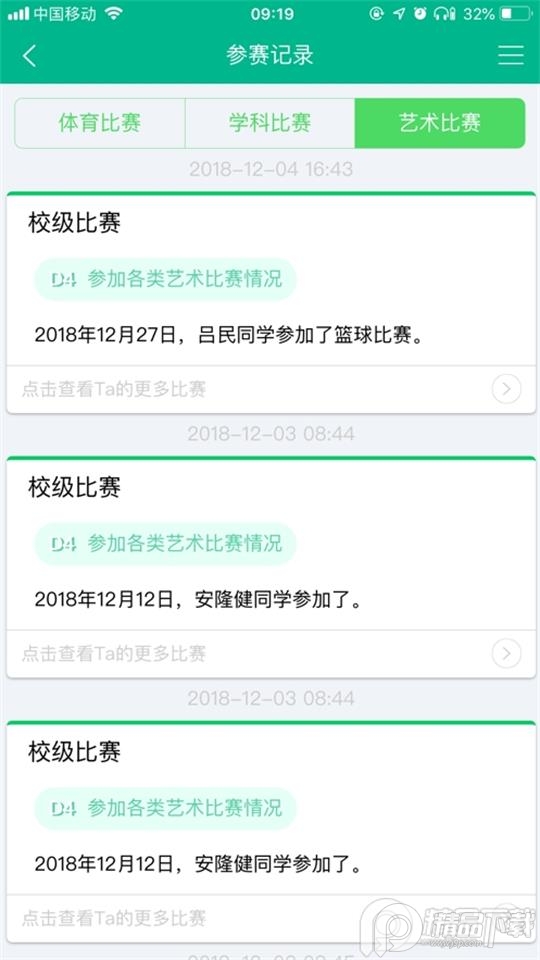 综合素质下载苹果版