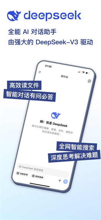 deepseek下载官网最新版本