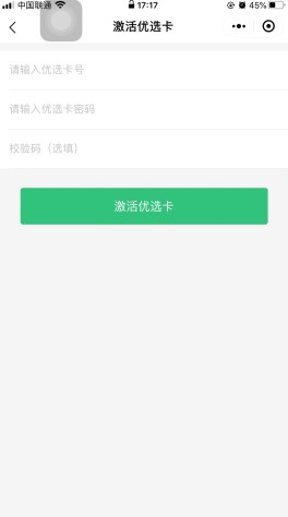 顺丰优选app7