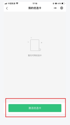 顺丰优选app6