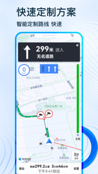 北斗导航app官方正式版下载2025