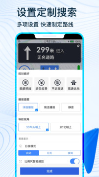 北斗导航app官方正式版下载2025